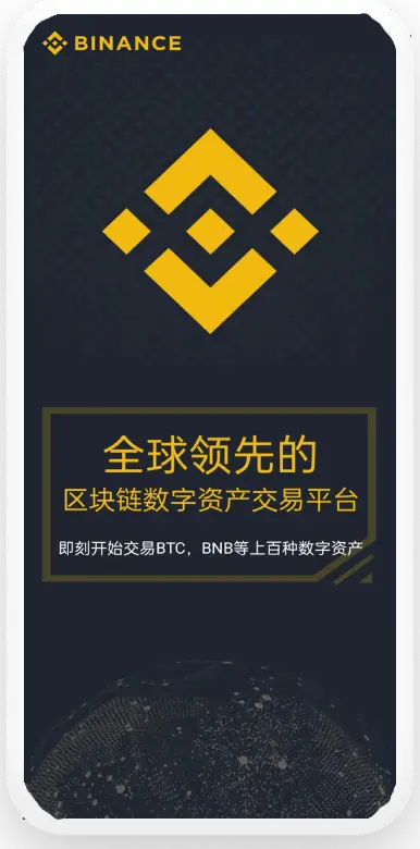 安币app苹果版平台移动端界面预览